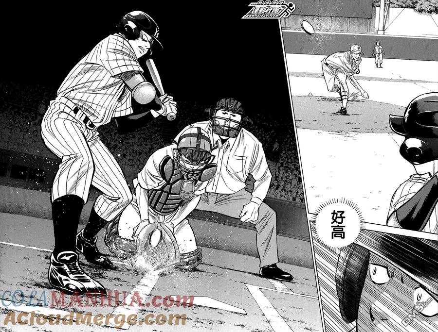 钻石王牌 - 第352话 强大的证明 - 第25张图