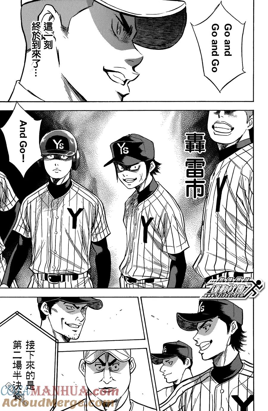 钻石王牌 - 第352话 强大的证明 - 第21张图