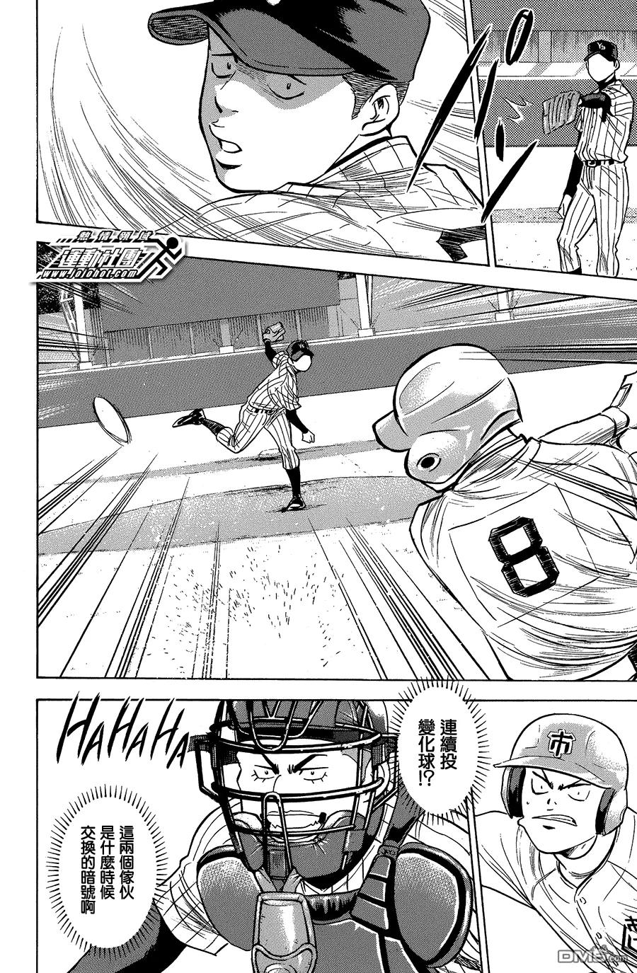 钻石王牌 - 第353话 难以抑制的兴奋 - 第14张图