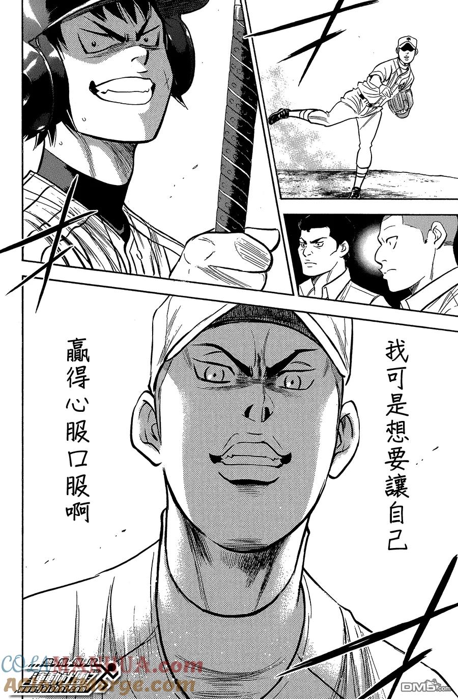 钻石王牌 - 第353话 难以抑制的兴奋 - 第19张图