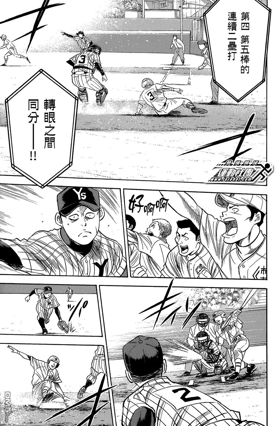 钻石王牌 - 第354话 要命的傢伙 - 第12张图