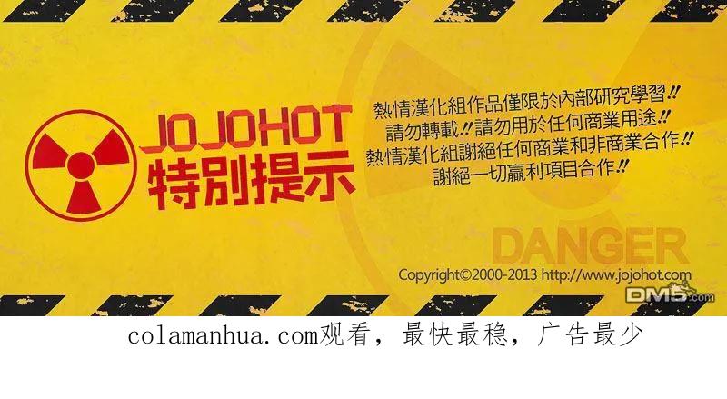 钻石王牌 - 第354话 要命的傢伙 - 第22张图