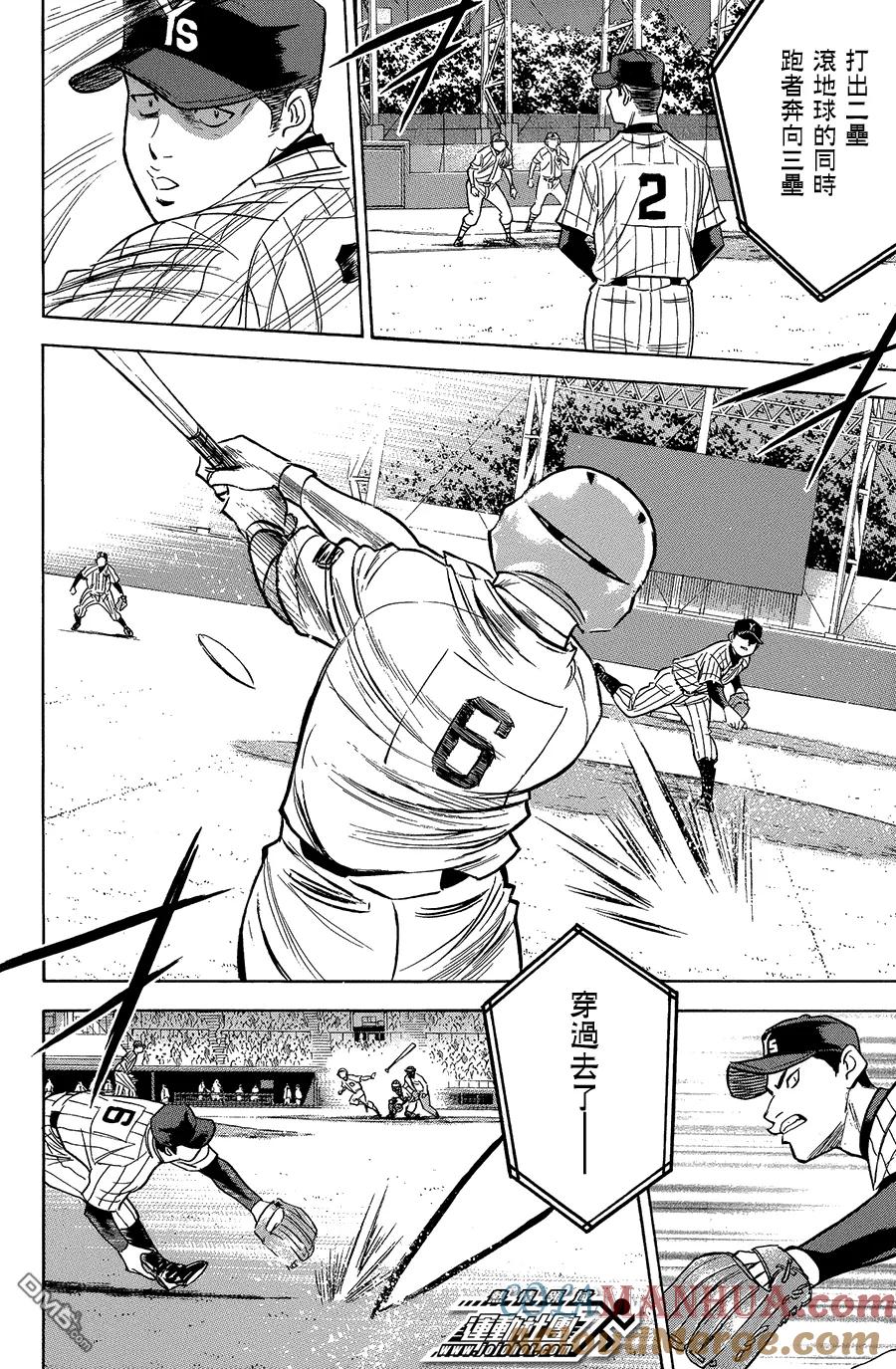 钻石王牌 - 第354话 要命的傢伙 - 第13张图