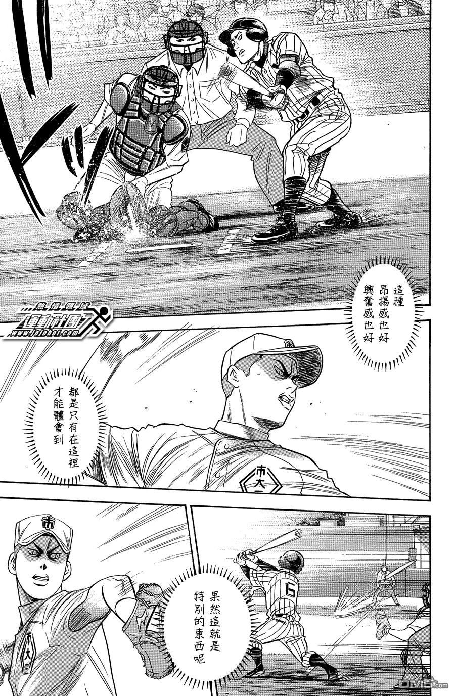 钻石王牌 - 第354话 要命的傢伙 - 第18张图