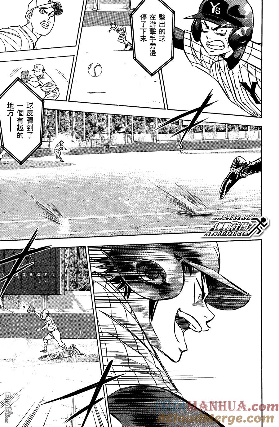 钻石王牌 - 第355话 阵阵刺痛 - 第15张图