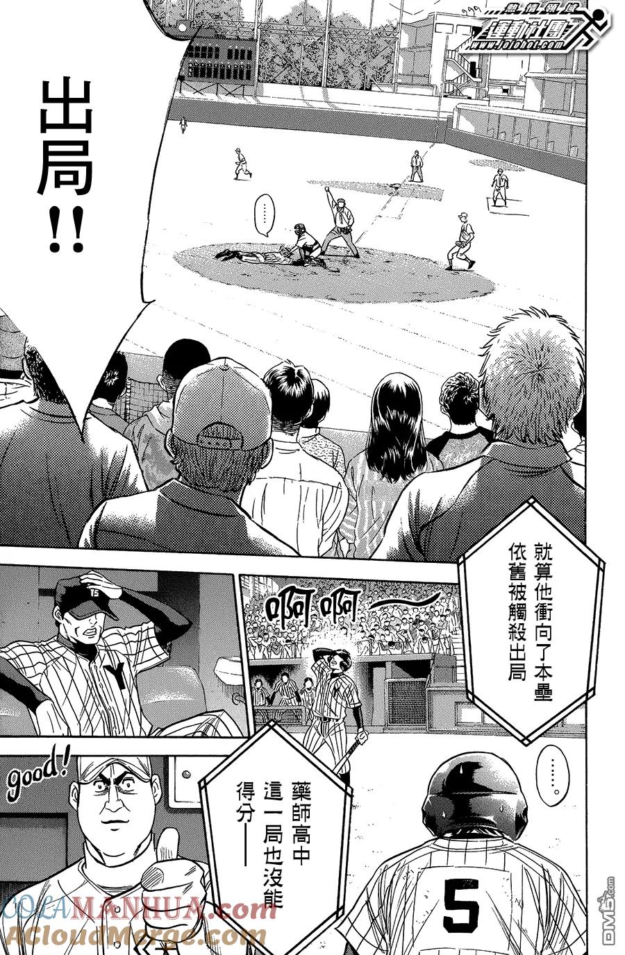 钻石王牌 - 第355话 阵阵刺痛 - 第19张图