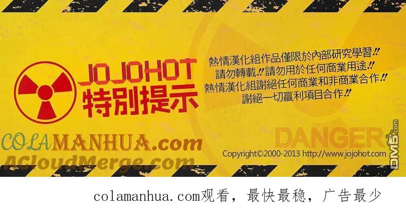 钻石王牌 - 第355话 阵阵刺痛 - 第23张图