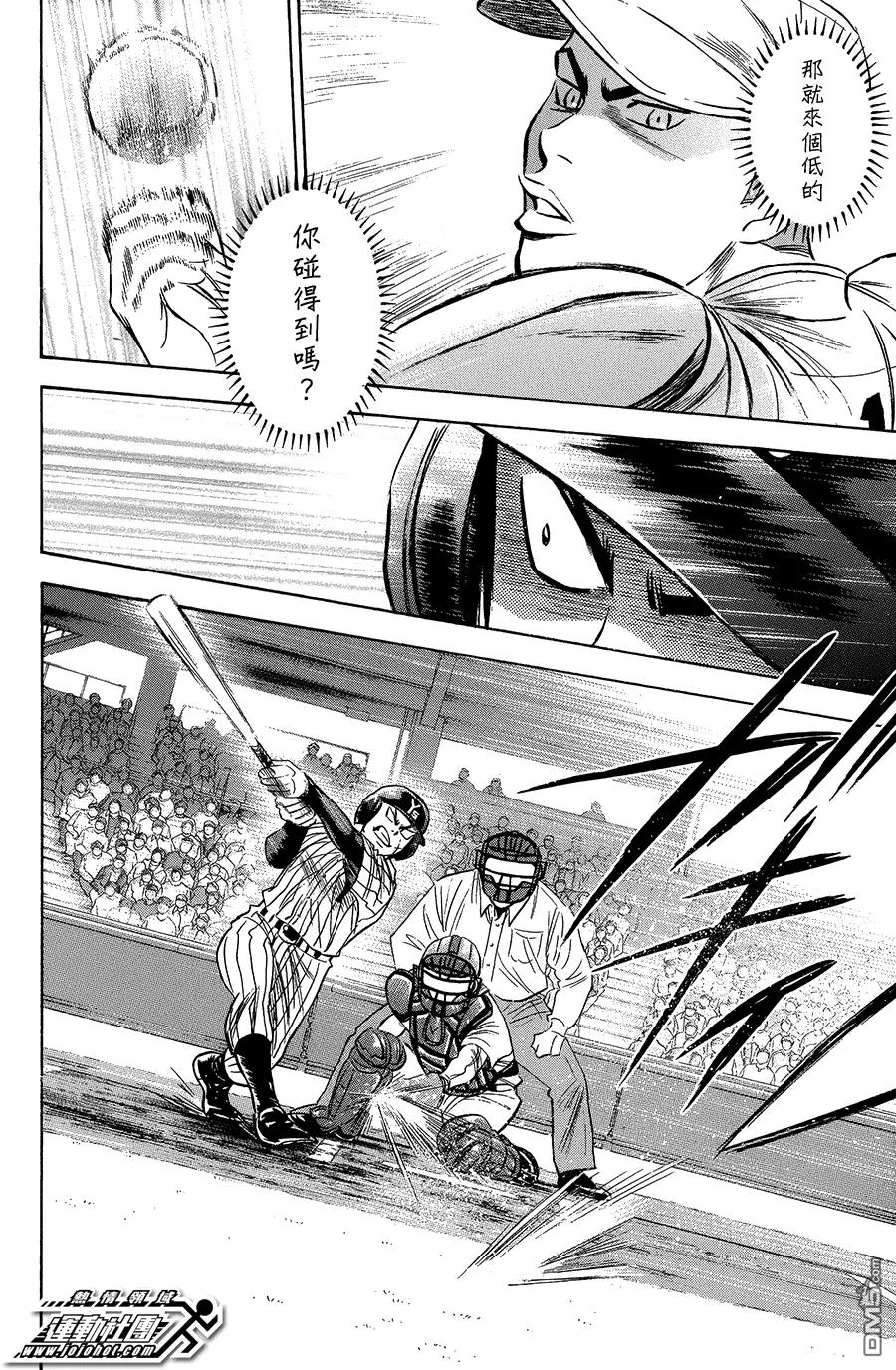 钻石王牌 - 第355话 阵阵刺痛 - 第14张图