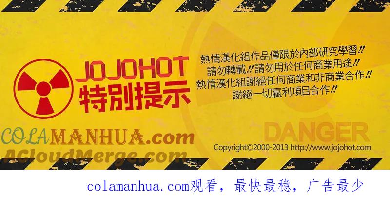 钻石王牌 - 第357话 谁是炮灰啊！ - 第23张图