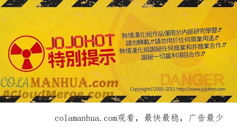 钻石王牌 - 第358话 选择项 - 第21张图