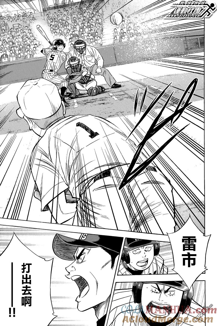 钻石王牌 - 第359话 遵循着本能 - 第13张图