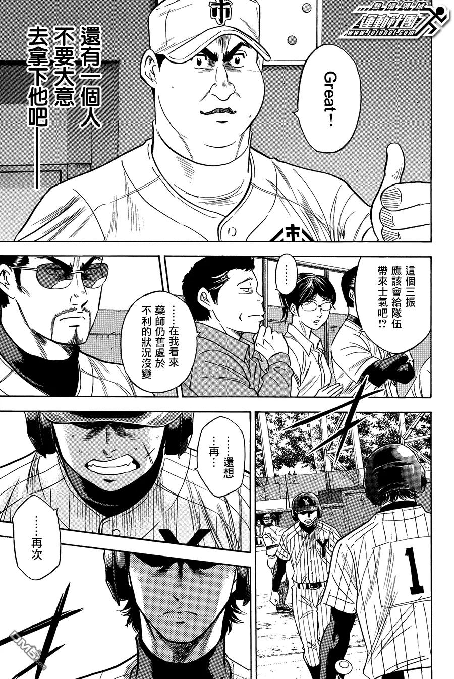 钻石王牌 - 第359话 遵循着本能 - 第20张图