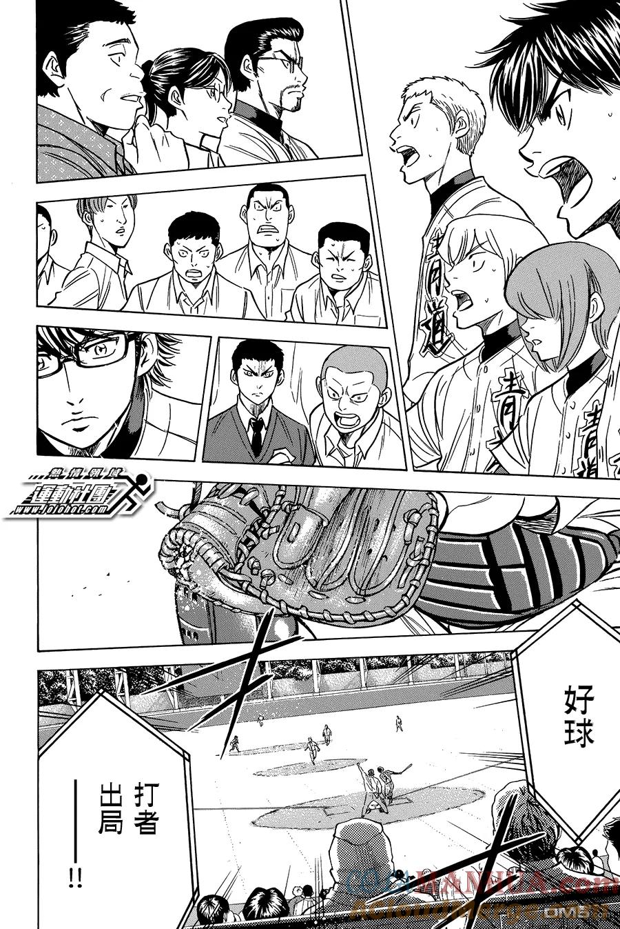 钻石王牌 - 第359话 遵循着本能 - 第15张图