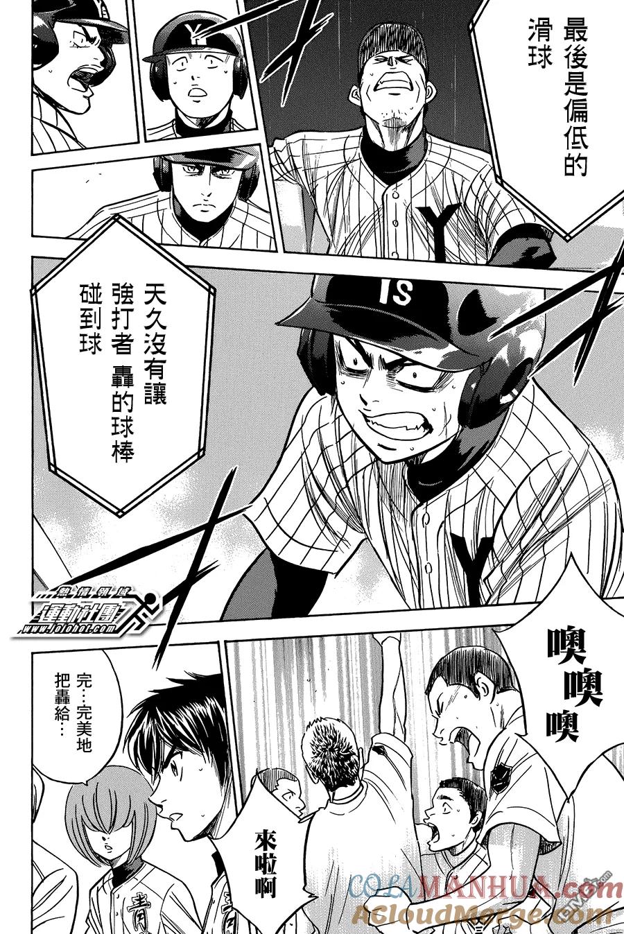 钻石王牌 - 第359话 遵循着本能 - 第17张图