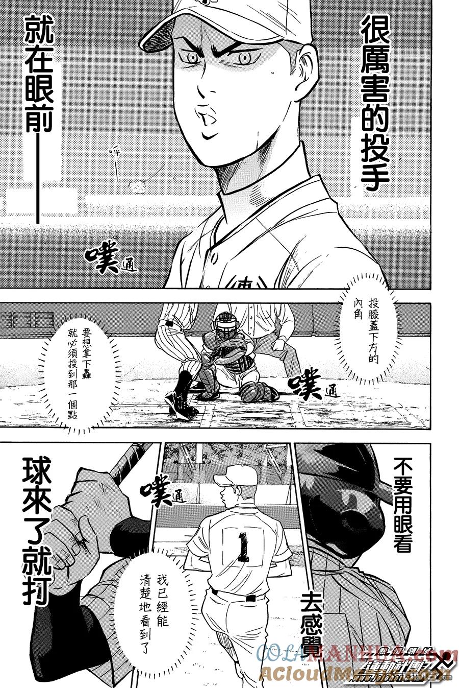 钻石王牌 - 第359话 遵循着本能 - 第11张图