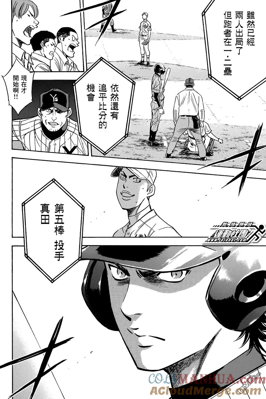 钻石王牌 - 第359话 遵循着本能 - 第21张图