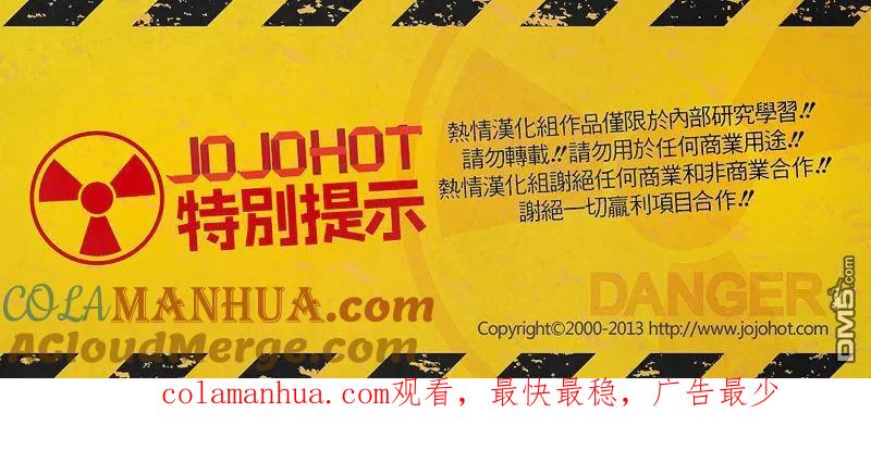 钻石王牌 - 第360话 贪婪的同类 - 第23张图