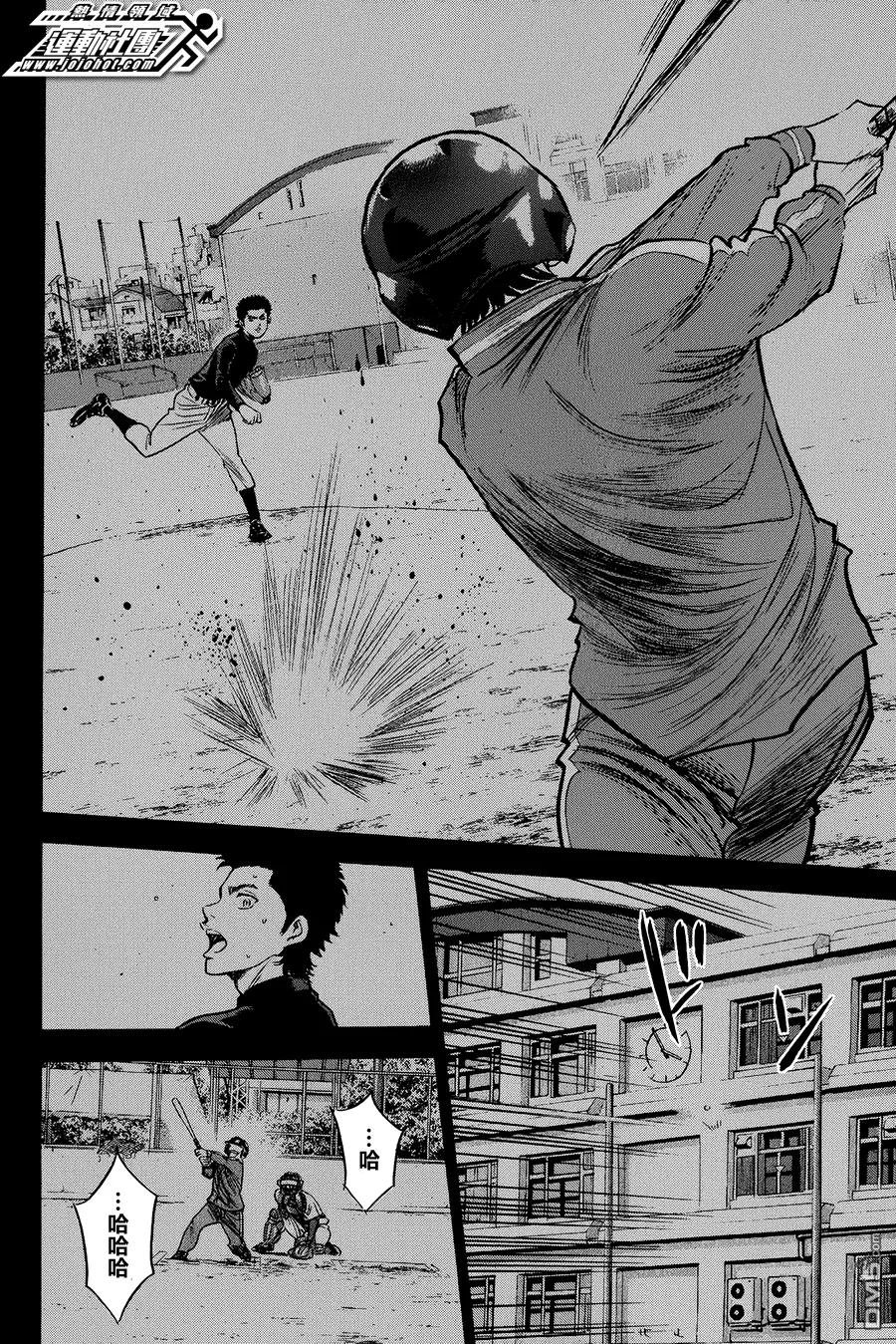 钻石王牌 - 第360话 贪婪的同类 - 第4张图