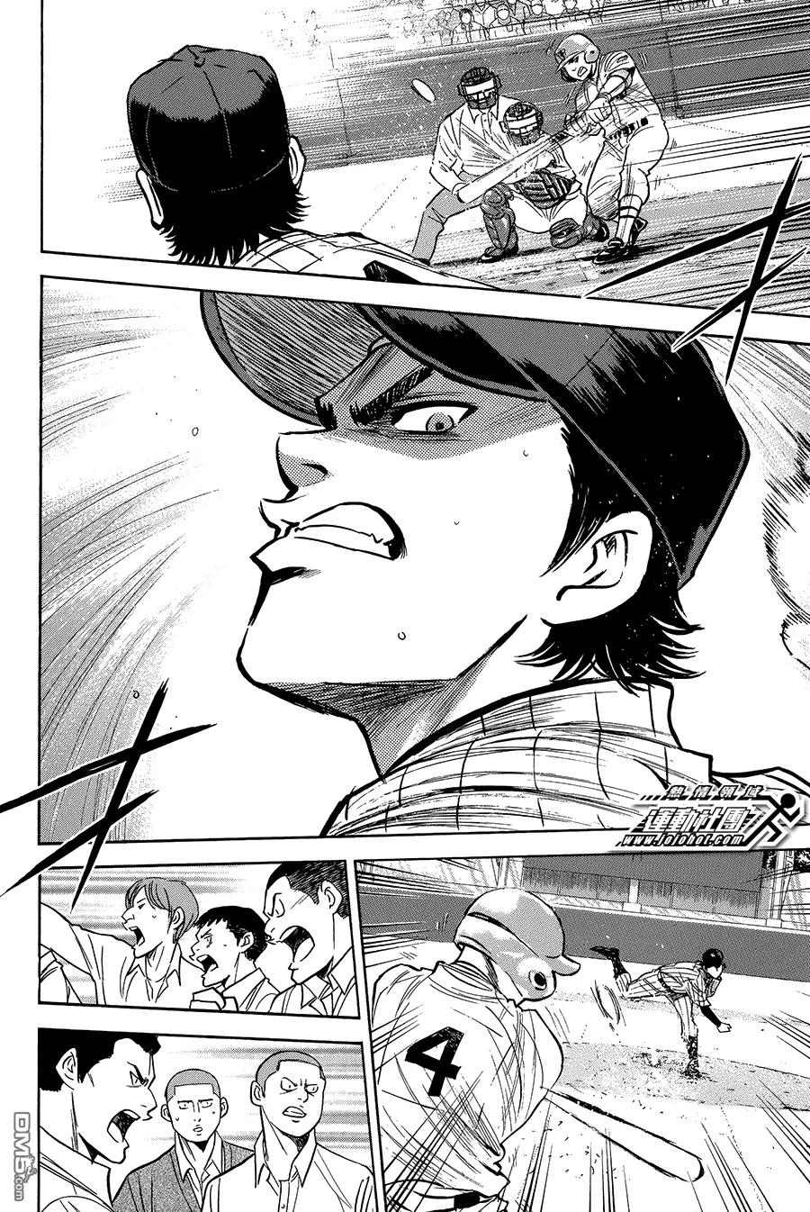 钻石王牌 - 第361话 魔性的一球 - 第10张图