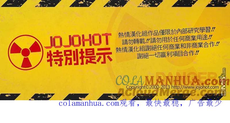 钻石王牌 - 第361话 魔性的一球 - 第21张图