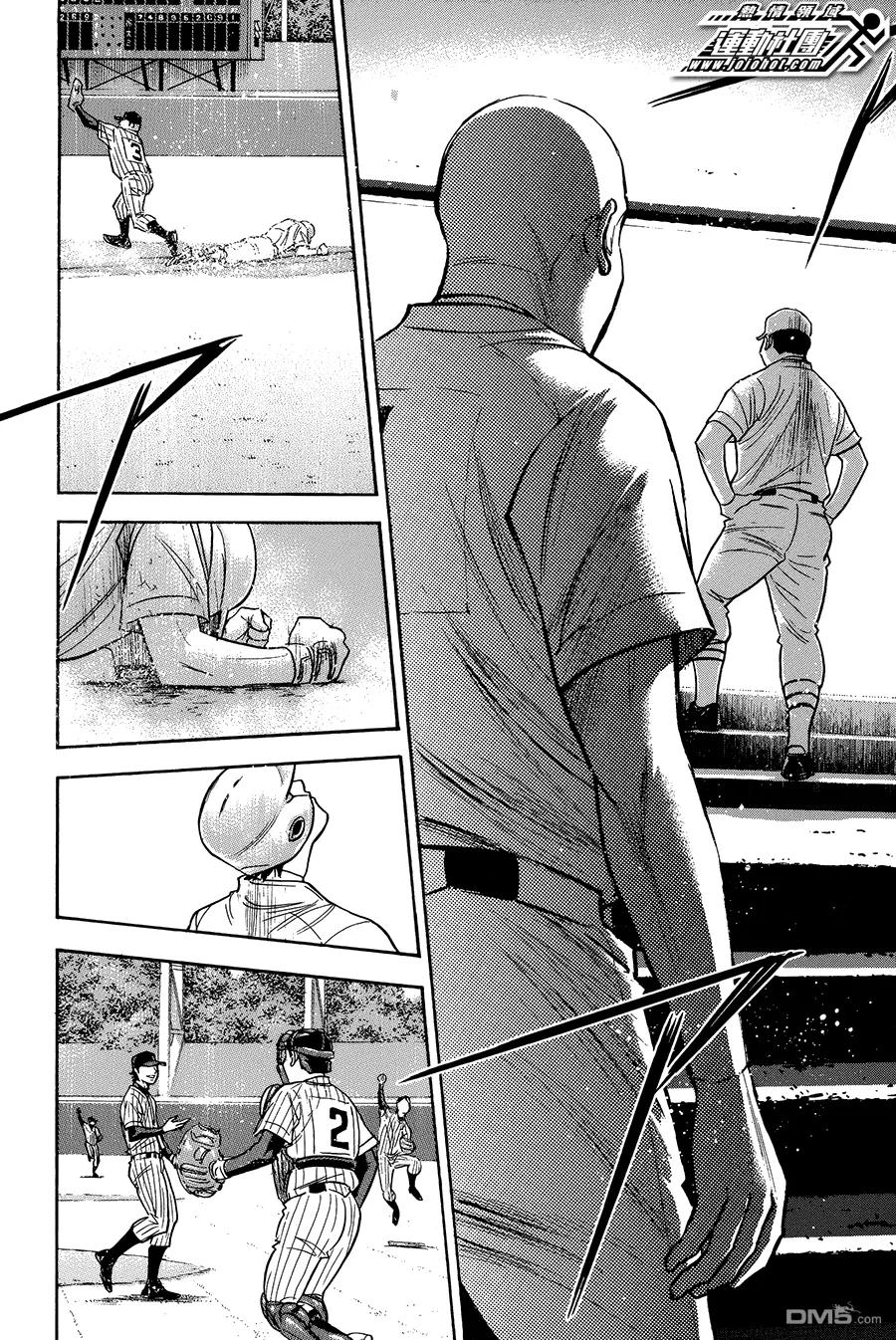 钻石王牌 - 第361话 魔性的一球 - 第14张图