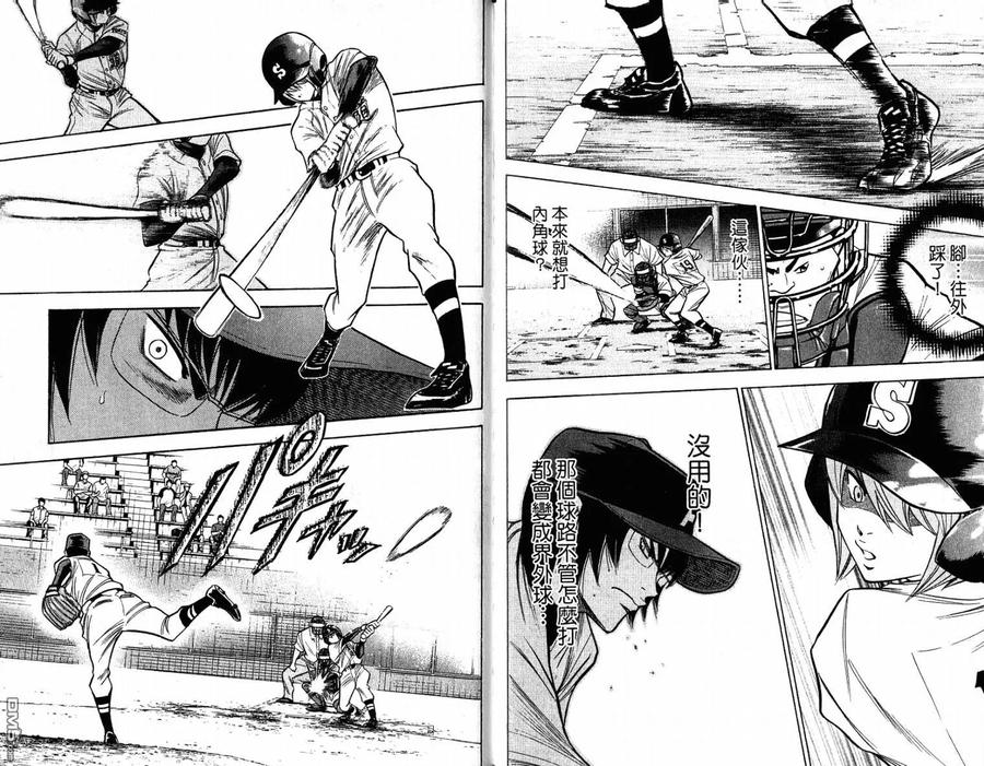 钻石王牌 - 第11卷 - 第18张图