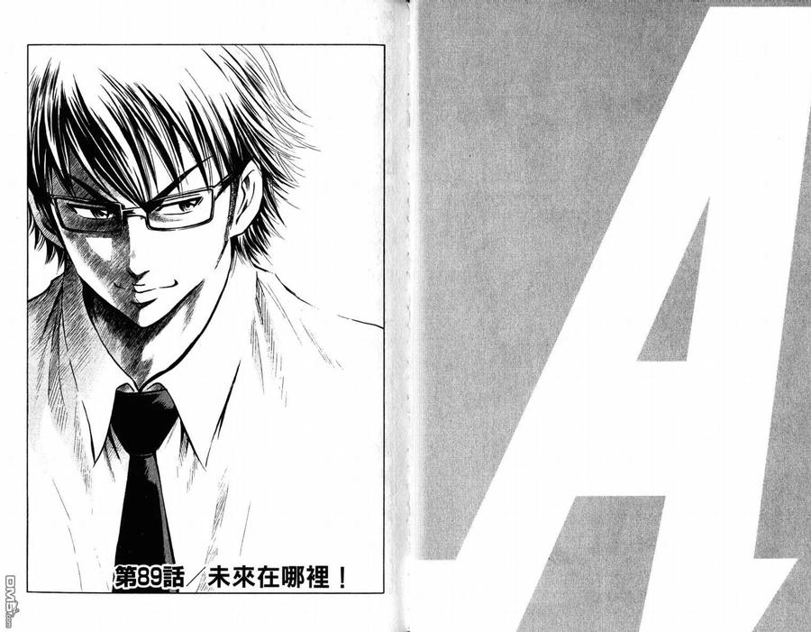 钻石王牌 - 第11卷 - 第47张图