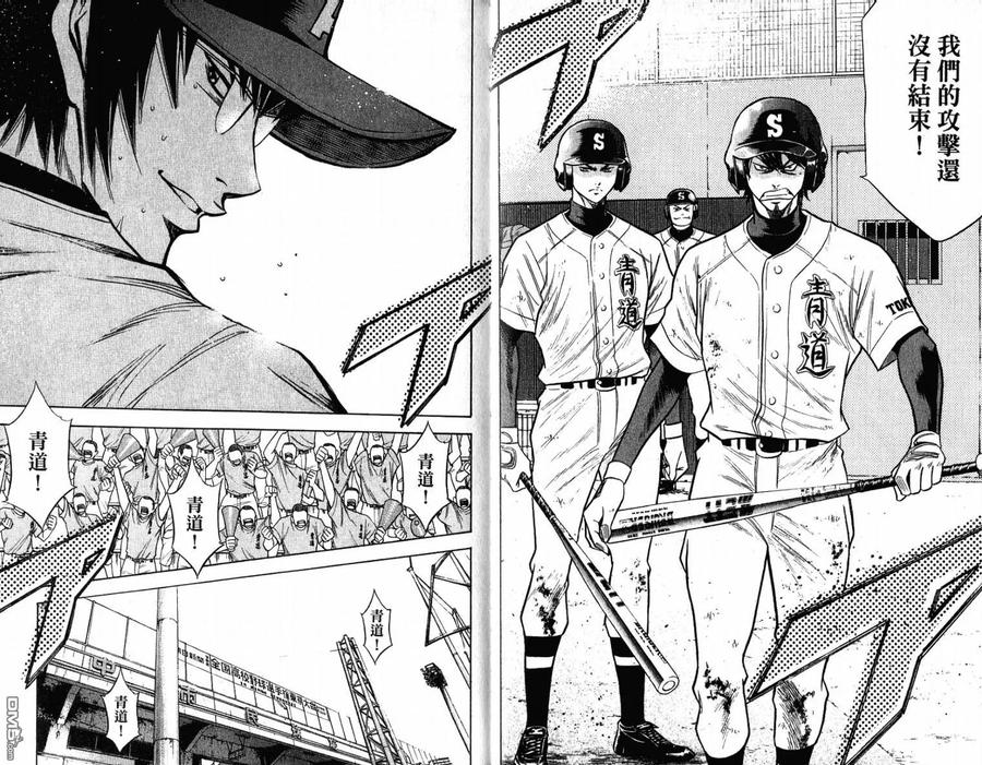 钻石王牌 - 第11卷 - 第35张图