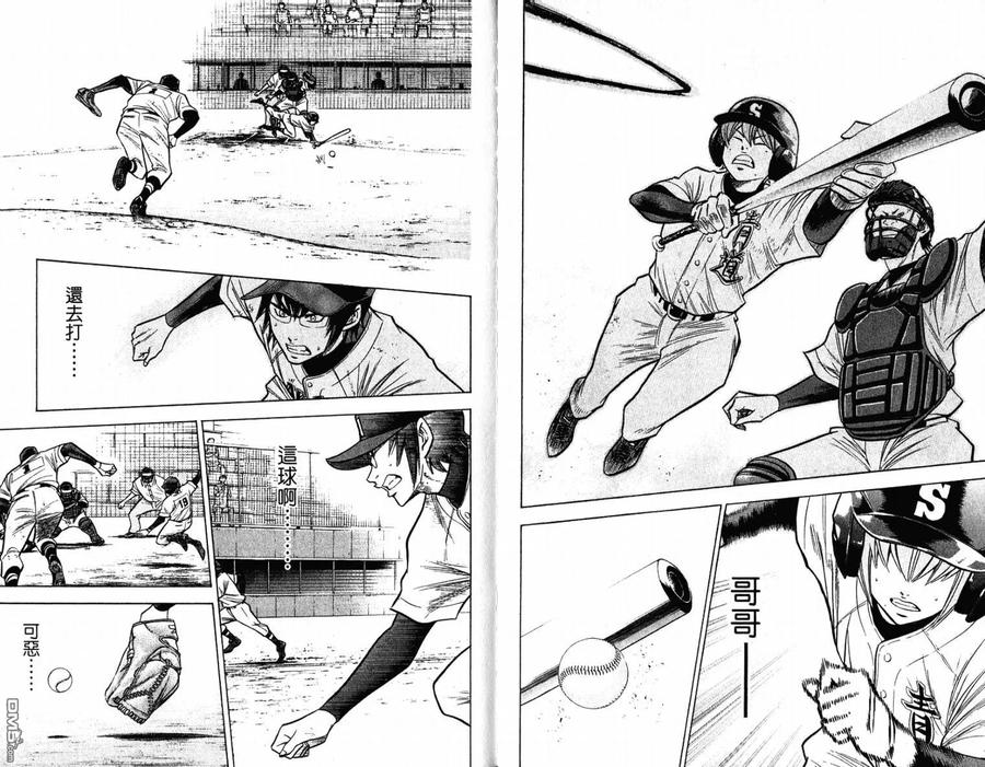 钻石王牌 - 第11卷 - 第29张图