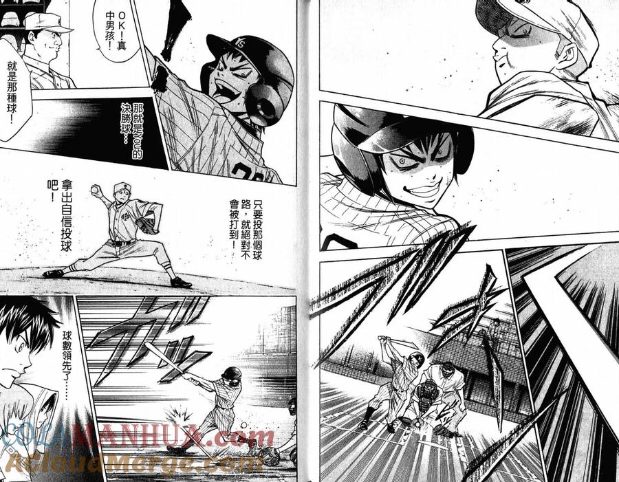 钻石王牌 - 第11卷 - 第79张图