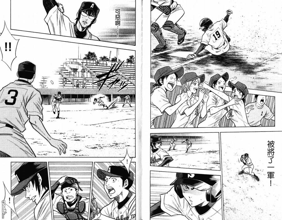 钻石王牌 - 第11卷 - 第30张图