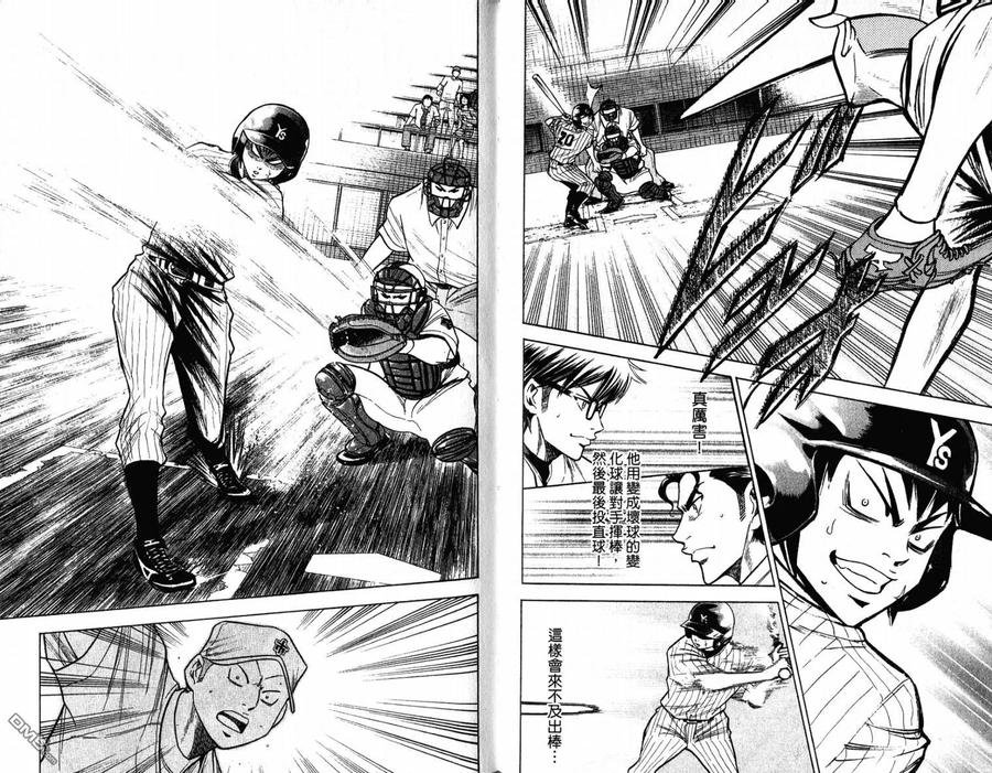 钻石王牌 - 第11卷 - 第81张图