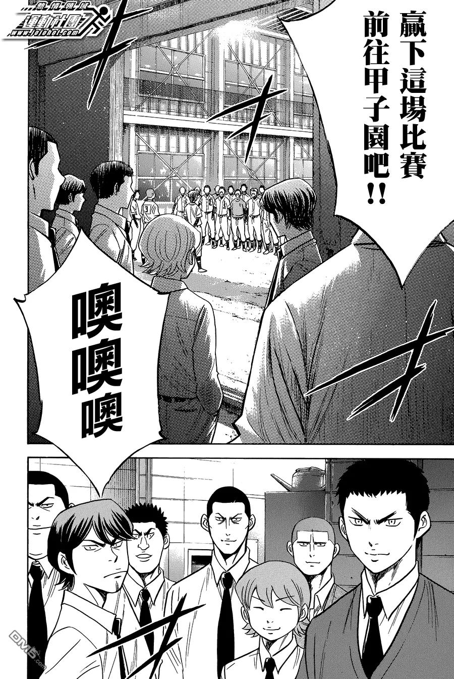 钻石王牌 - 第363话 用这双脚 - 第20张图