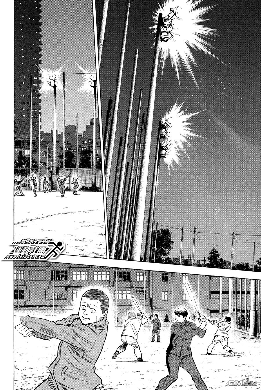 钻石王牌 - 第364话 当然是来声援你们的啊 - 第18张图