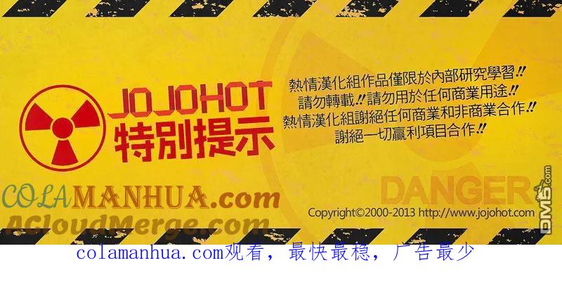 钻石王牌 - 第364话 当然是来声援你们的啊 - 第23张图