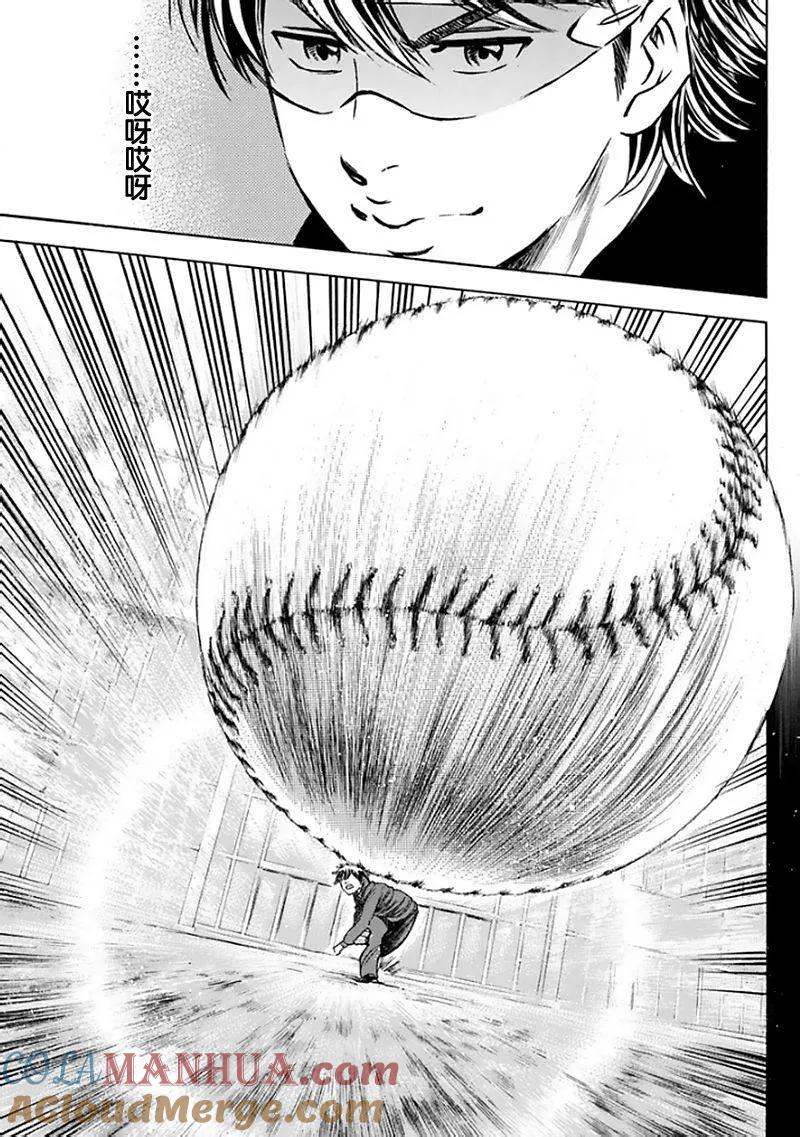 钻石王牌 - 第368话 气温15c，天气晴朗 - 第9张图