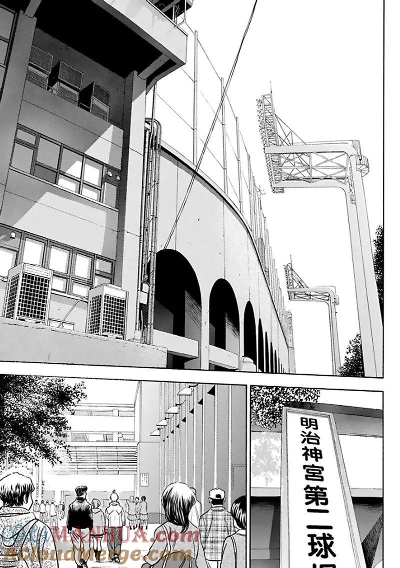 钻石王牌 - 第368话 气温15c，天气晴朗 - 第19张图