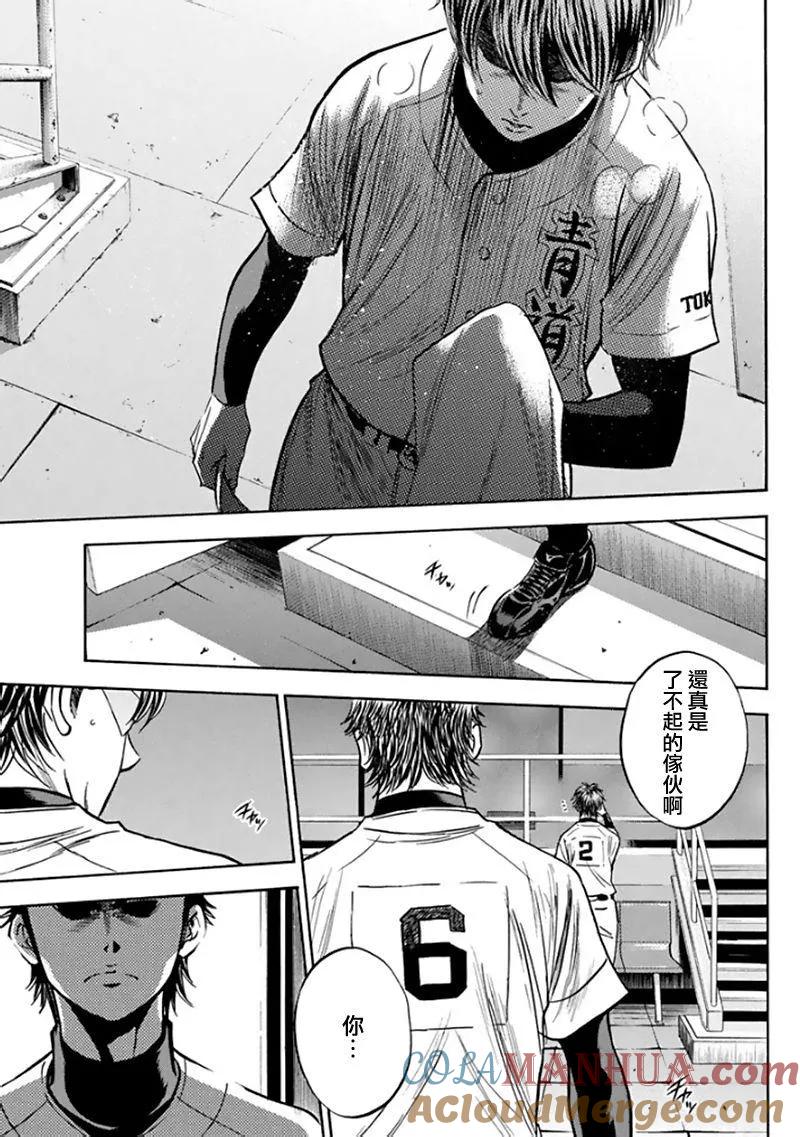 钻石王牌 - 第369话 THE SHOW MUST GO ON - 第13张图