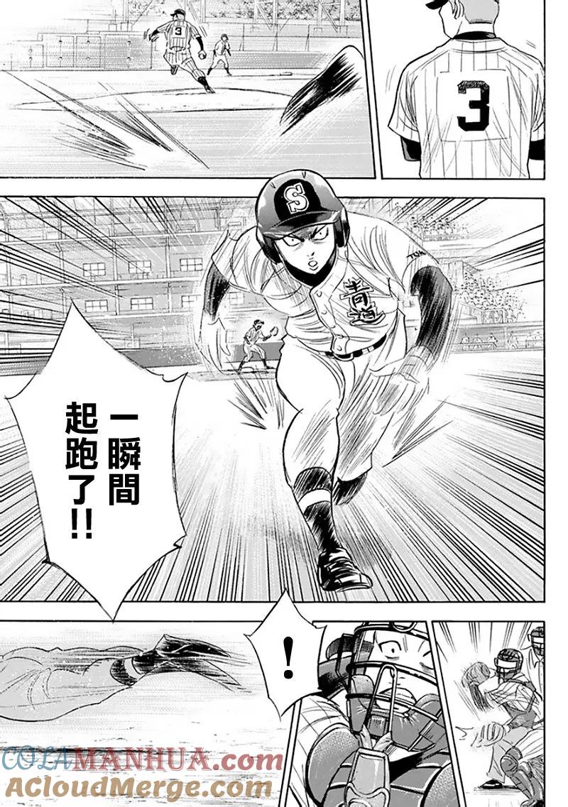 钻石王牌 - 第370话 突破口 - 第13张图