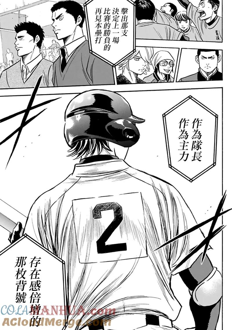 钻石王牌 - 第370话 突破口 - 第19张图