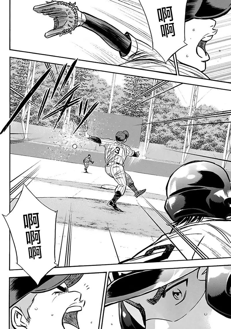 钻石王牌 - 第371话 积极思考 - 第10张图