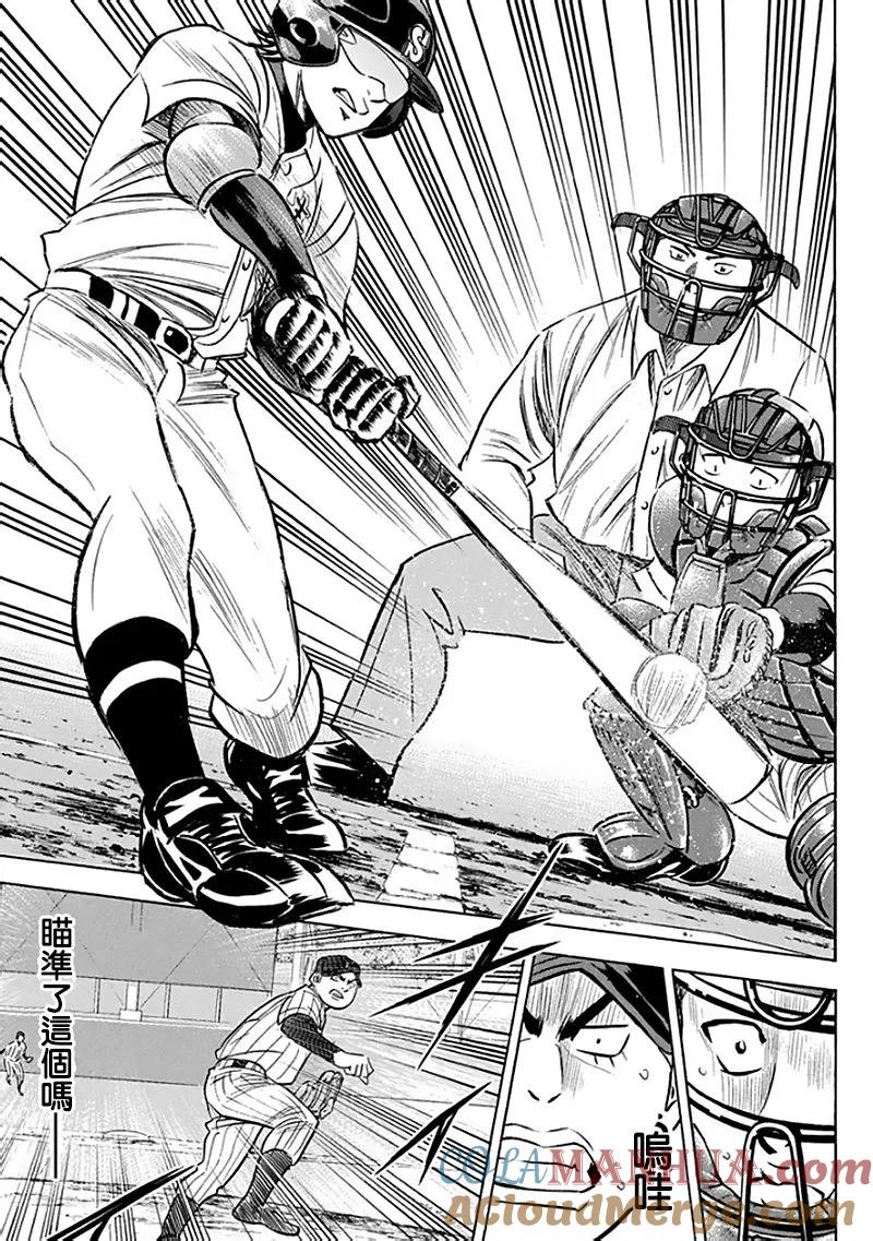 钻石王牌 - 第371话 积极思考 - 第9张图