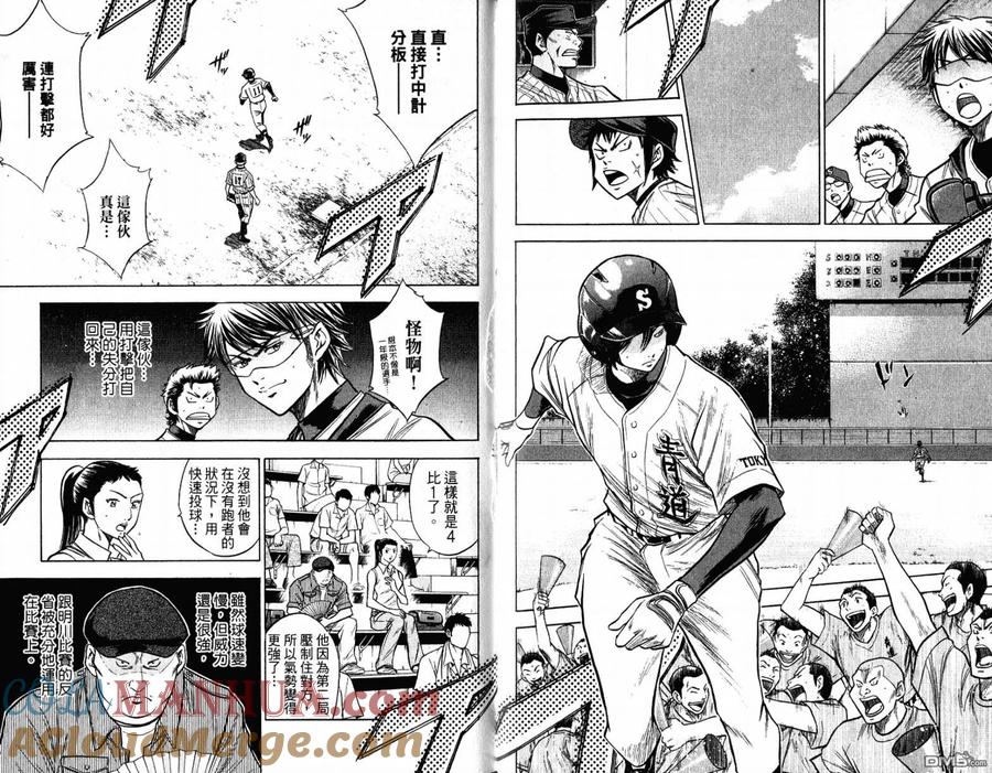 钻石王牌 - 第12卷 - 第79张图