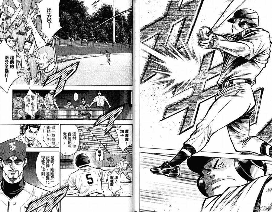 钻石王牌 - 第12卷 - 第69张图