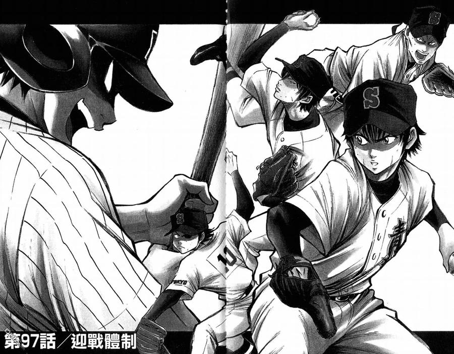 钻石王牌 - 第12卷 - 第36张图