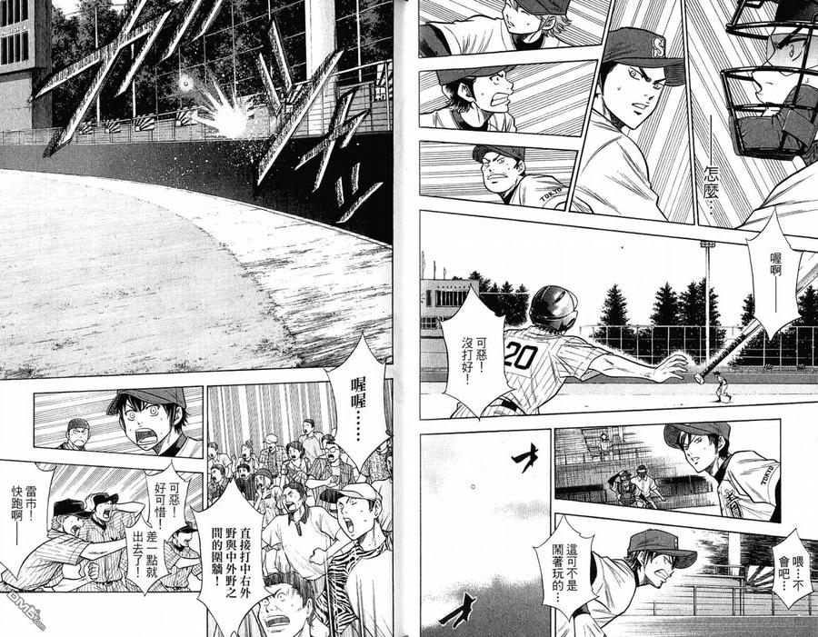 钻石王牌 - 第12卷 - 第54张图