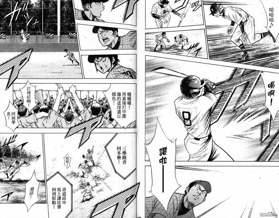 钻石王牌 - 第12卷 - 第66张图