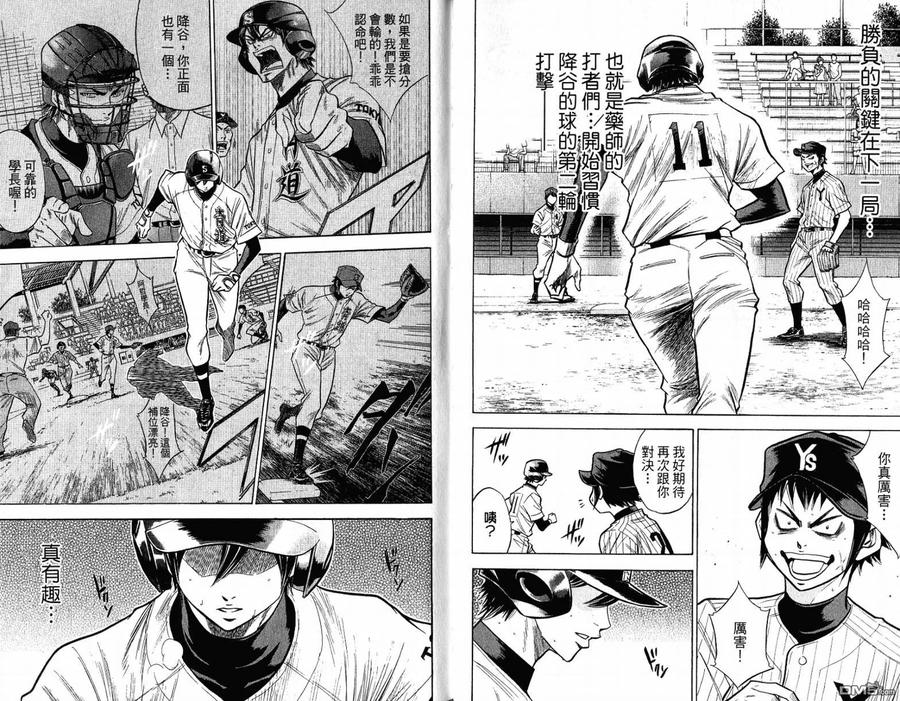 钻石王牌 - 第12卷 - 第80张图