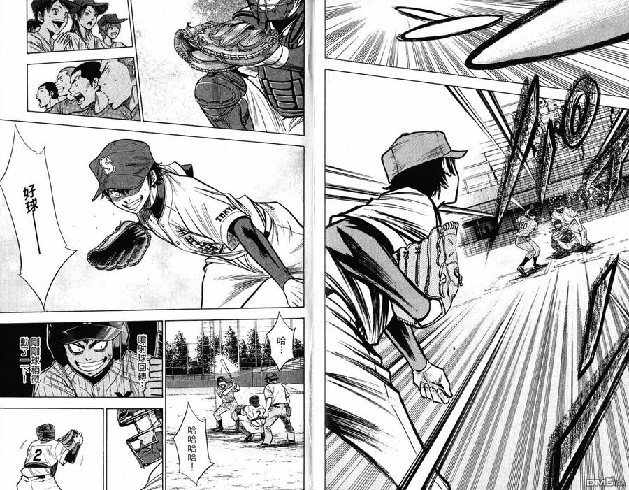 钻石王牌 - 第12卷 - 第92张图