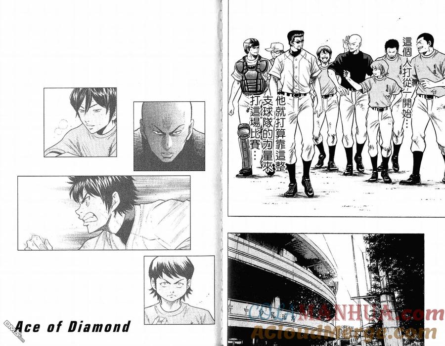 钻石王牌 - 第12卷 - 第34张图